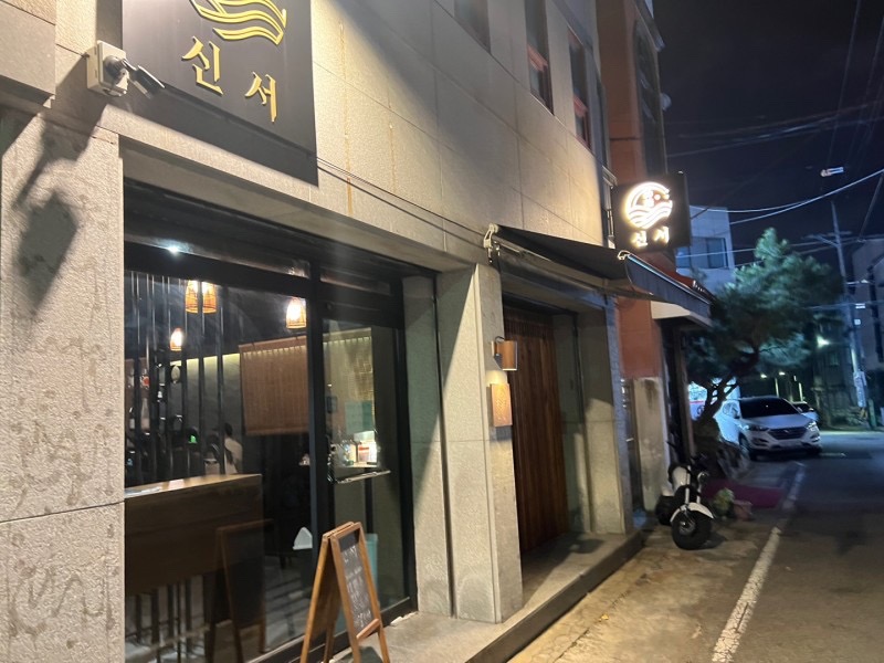 신서2 이미지
