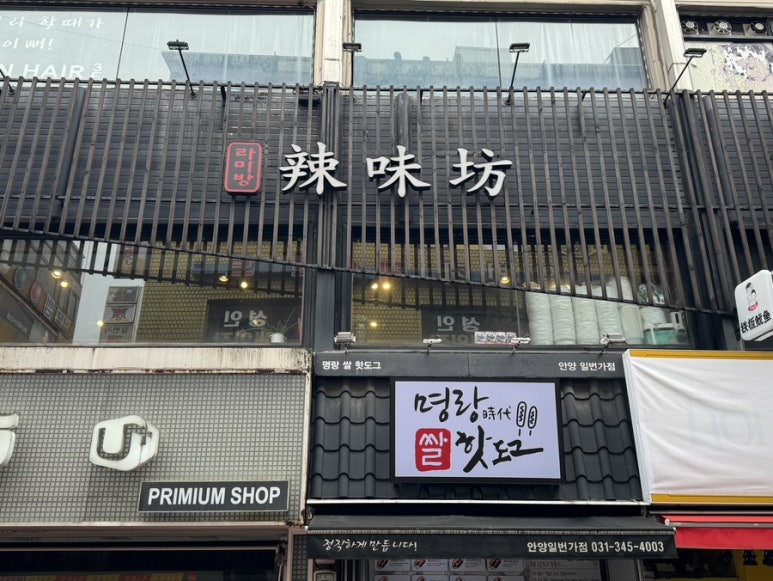 라미방마라탕 이미지