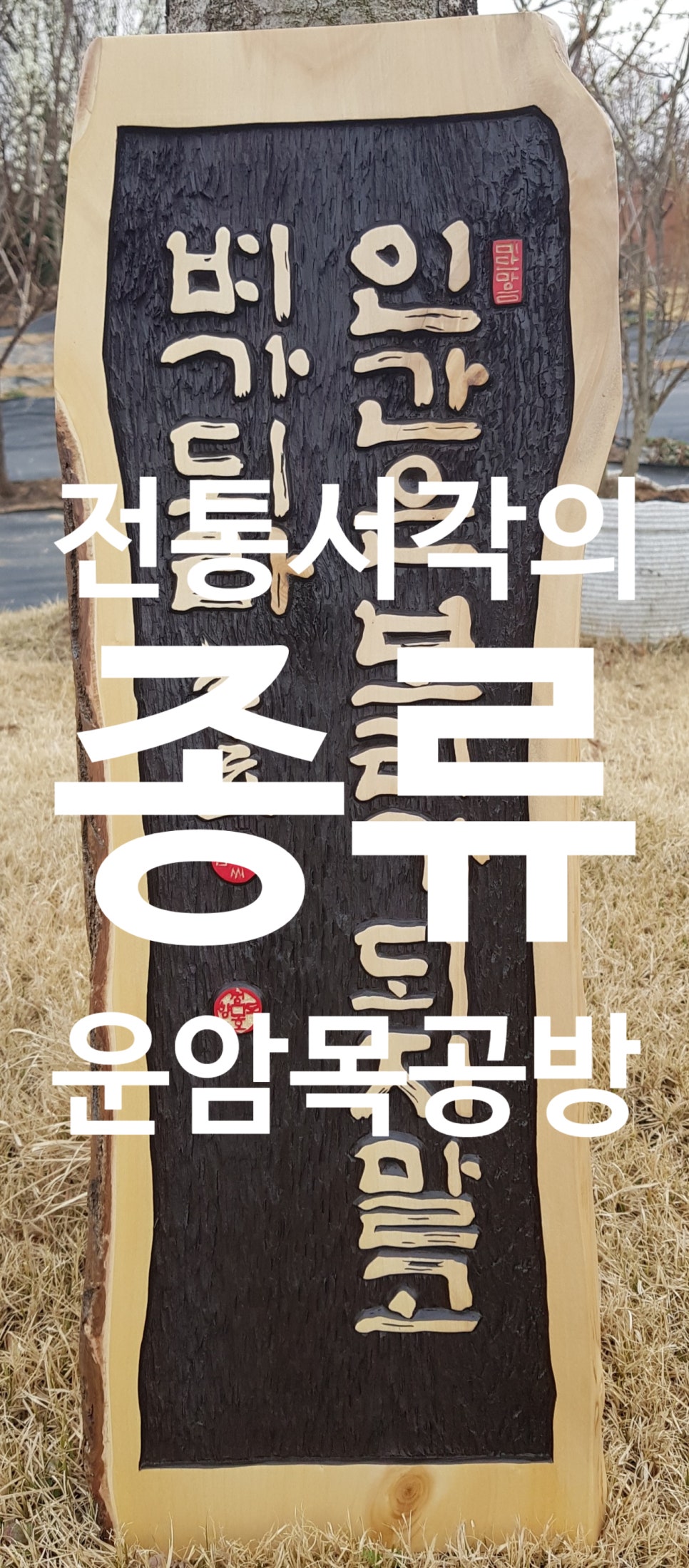운암목공방 이미지