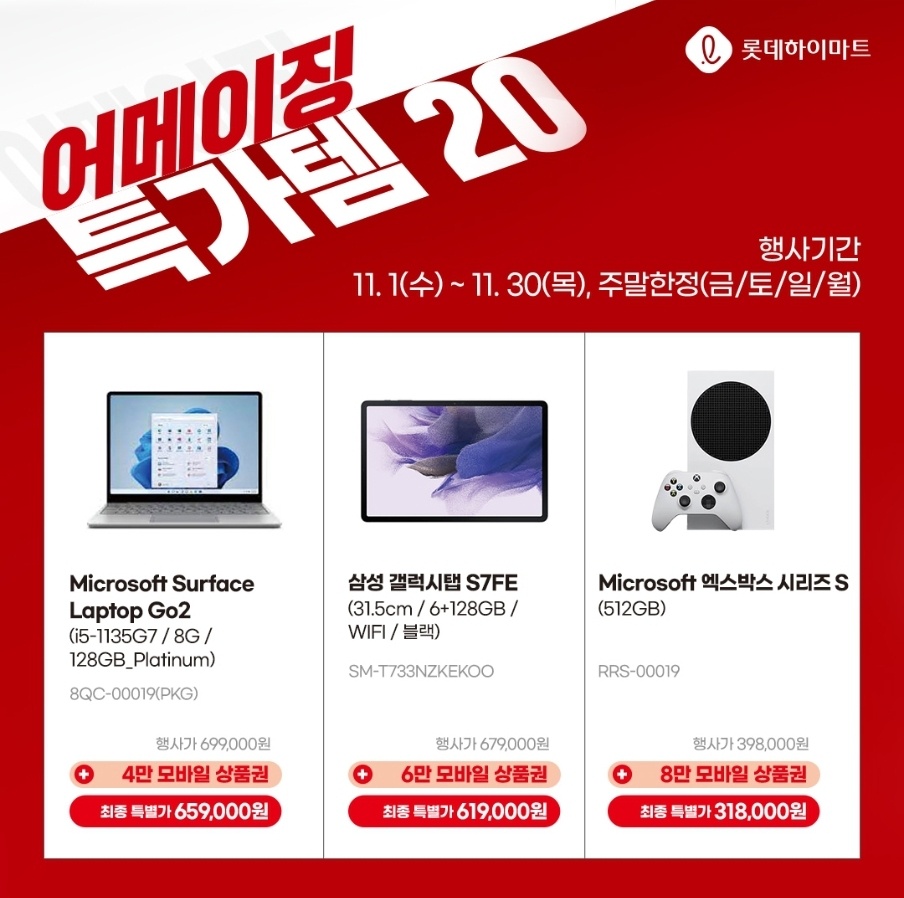 어메이징모바일 이미지