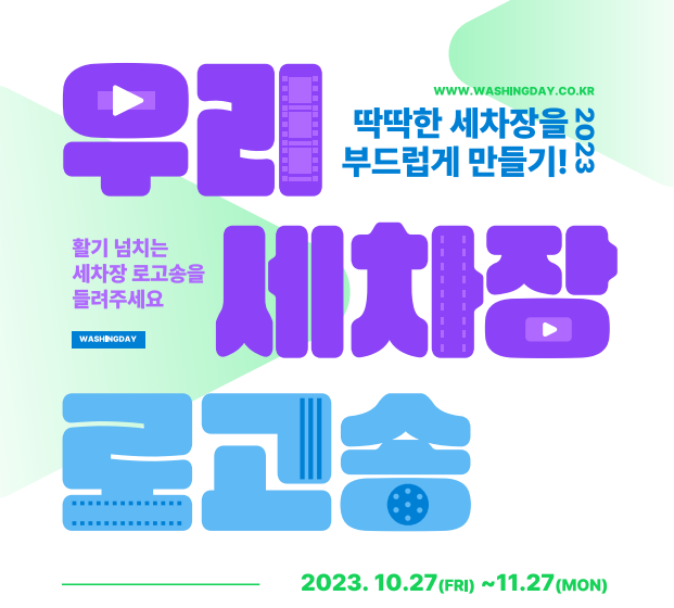 원세차장 이미지
