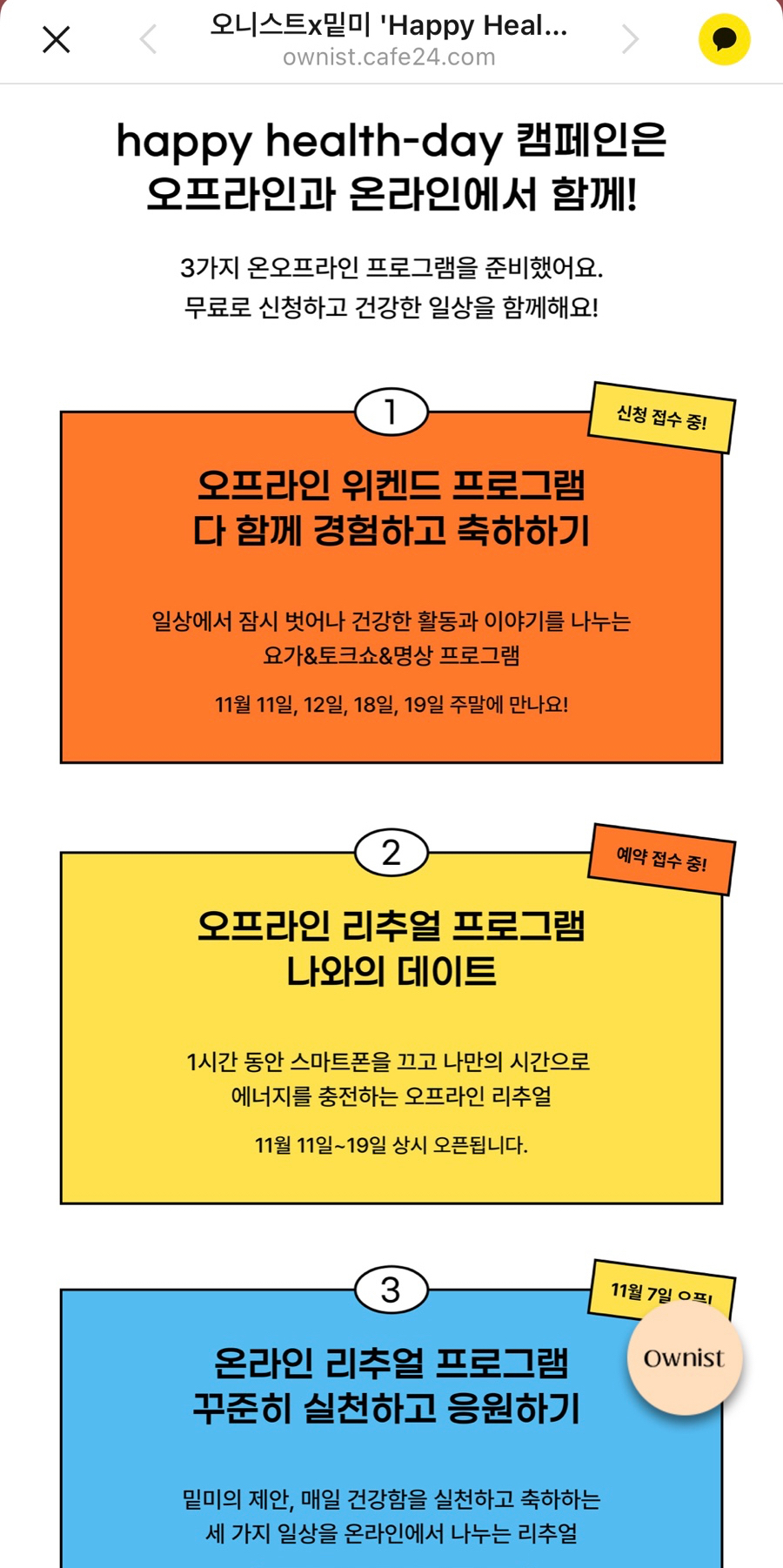 (주)오니스트 이미지