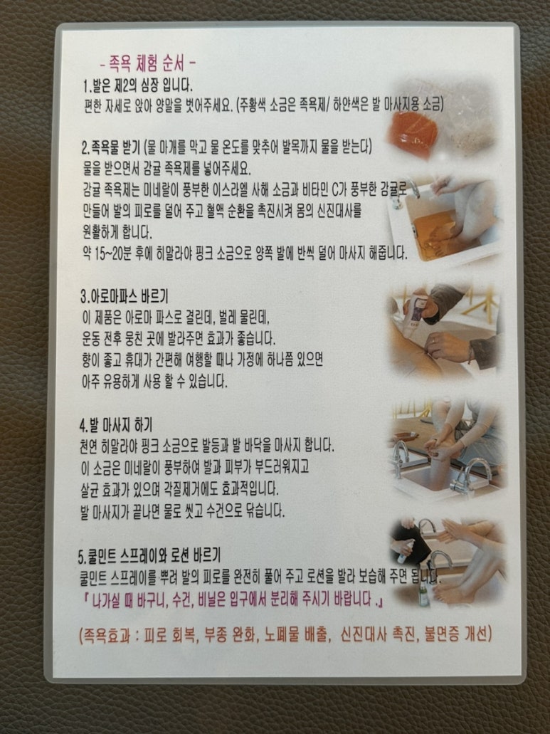 차귀도노을족욕카페 이미지