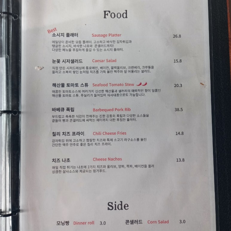 에일당 이미지