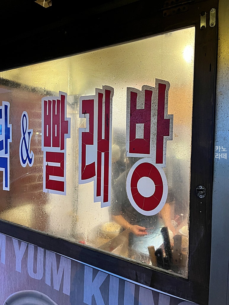 사계절세탁소 이미지