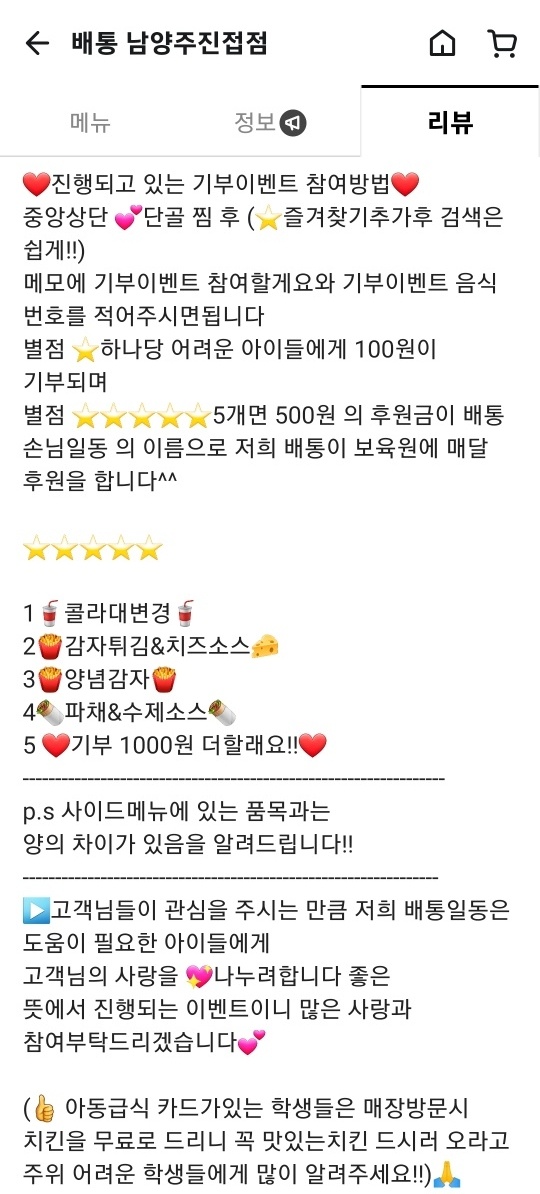 배통치킨 이미지