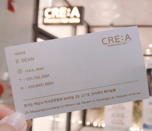 크리에이 헤어살롱 이미지