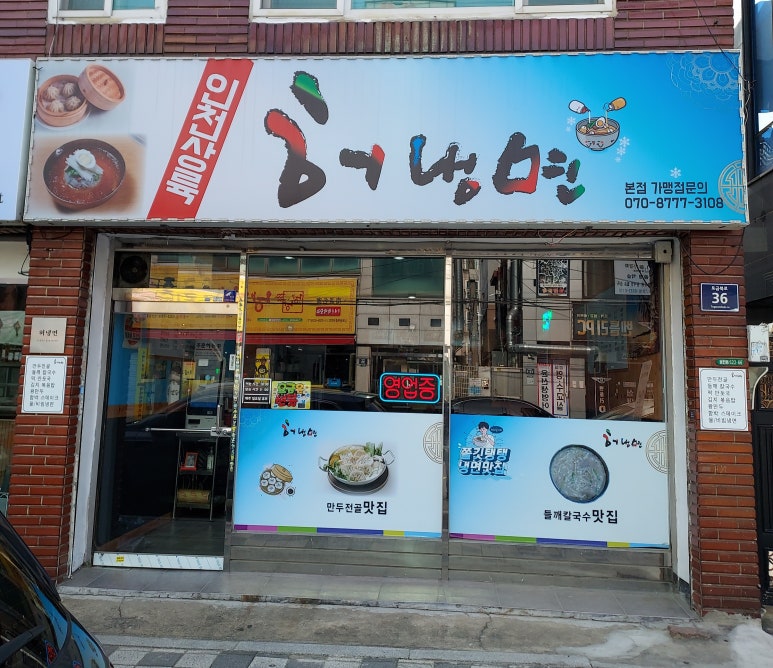허냉면 이미지