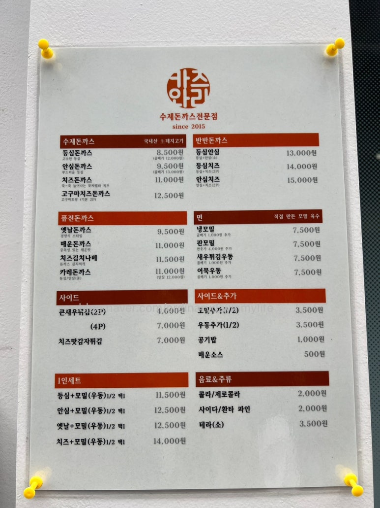 카츠와라 전포본점 이미지