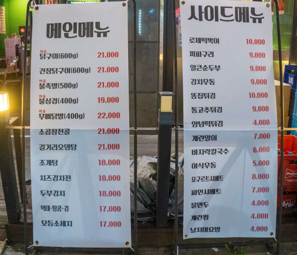 동래집오산대역점 이미지