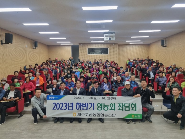 제주고산농업협동조합 이미지