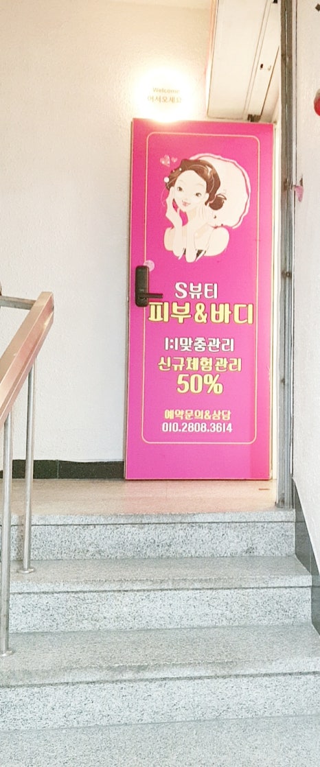 에스S뷰티 이미지