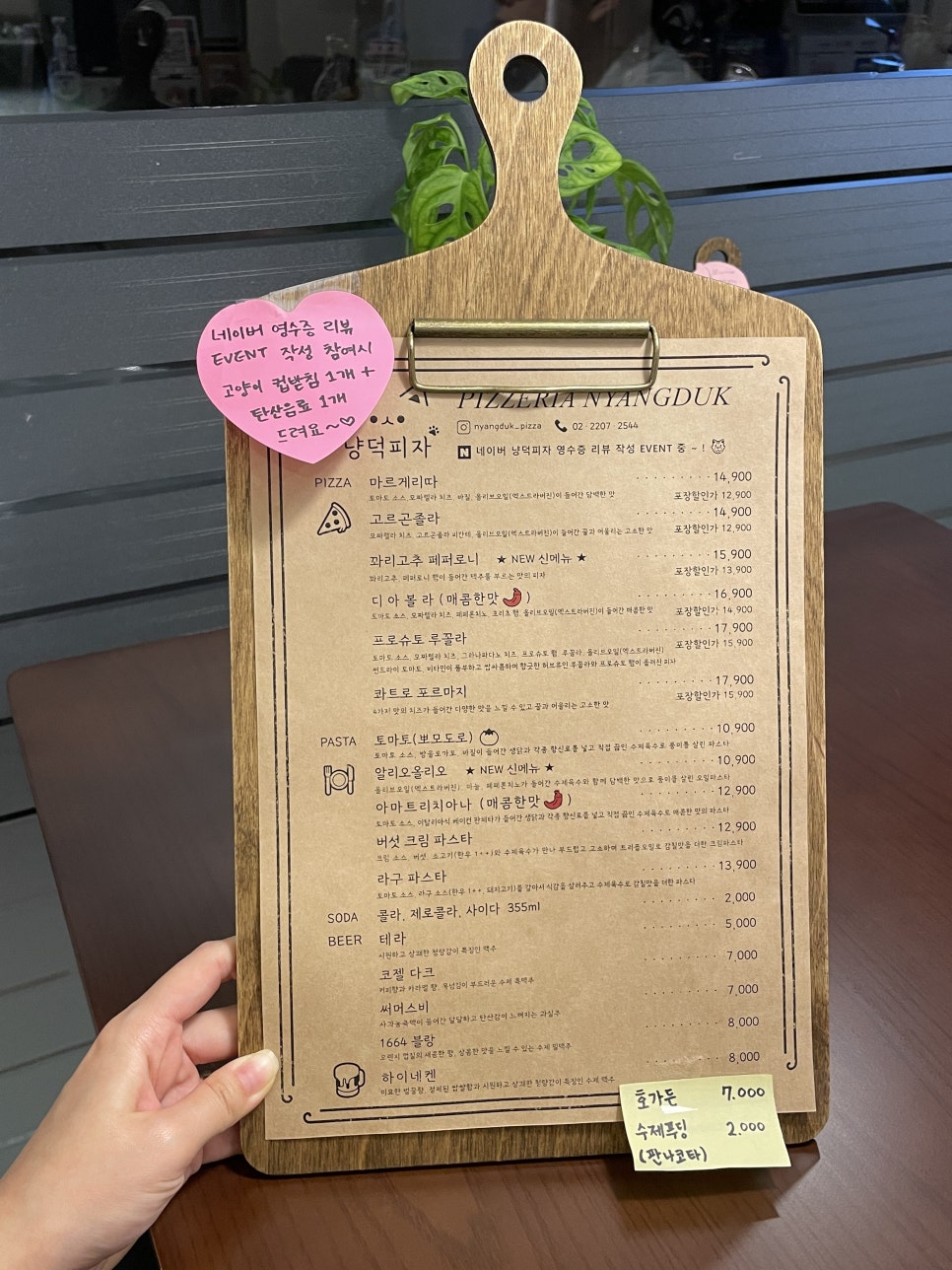 냥덕피자 이미지