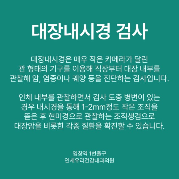 강서연세내과 이미지