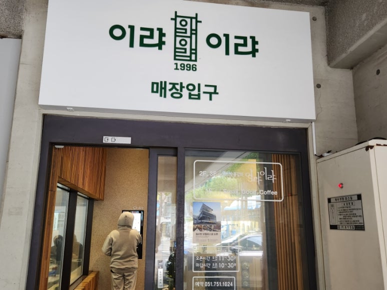 스몰굿커피 광안역점 이미지
