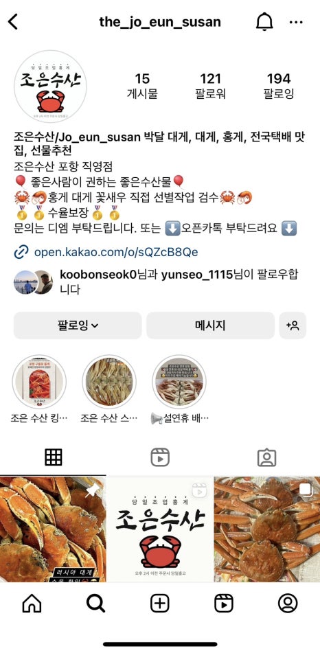 조은수산 이미지