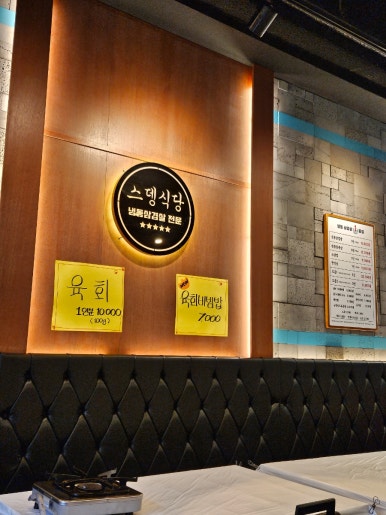 스뎅식당영종 이미지
