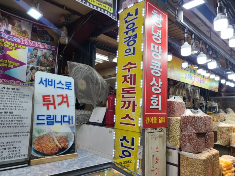 신유경수제돈까스 이미지