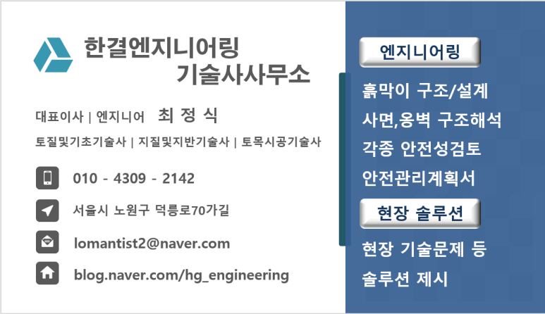 한결엔지니어링 이미지