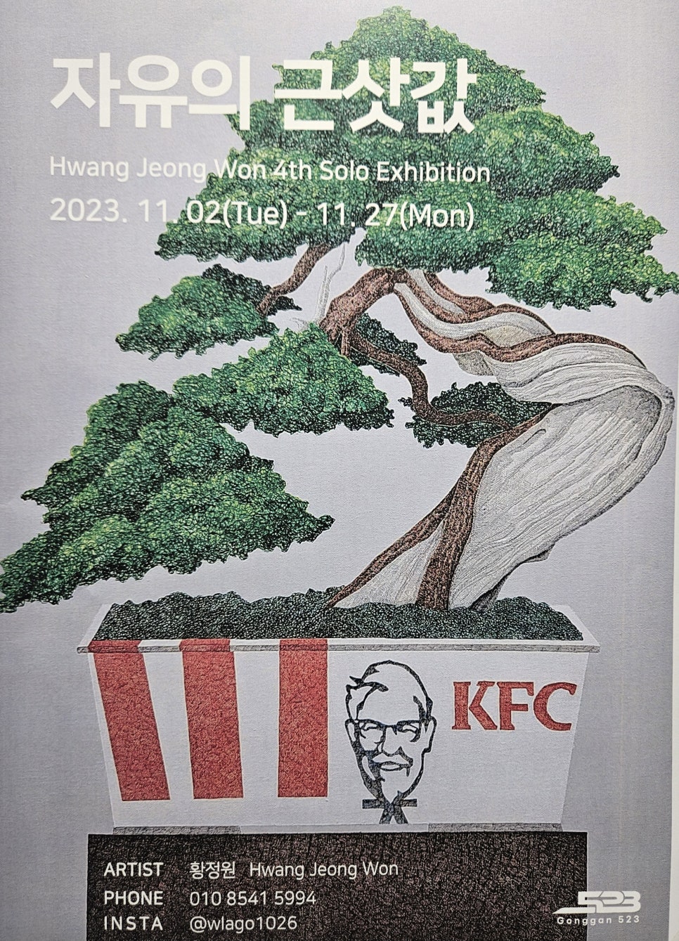 523갤러리 이미지