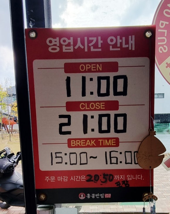 홍콩반점0410원주혁신하나로점 이미지