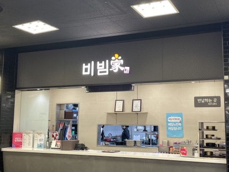 히노아지홈플러스 이미지