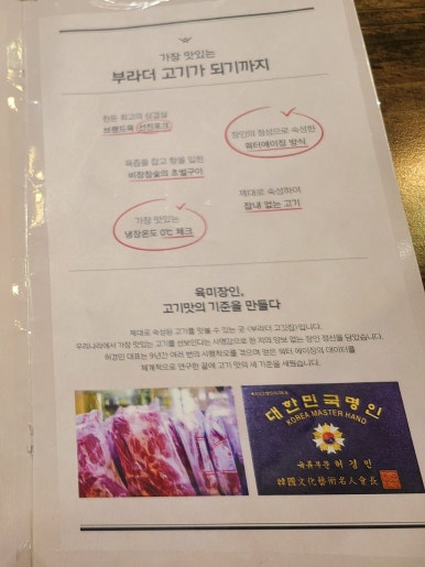 맛있는인생고깃집 이미지