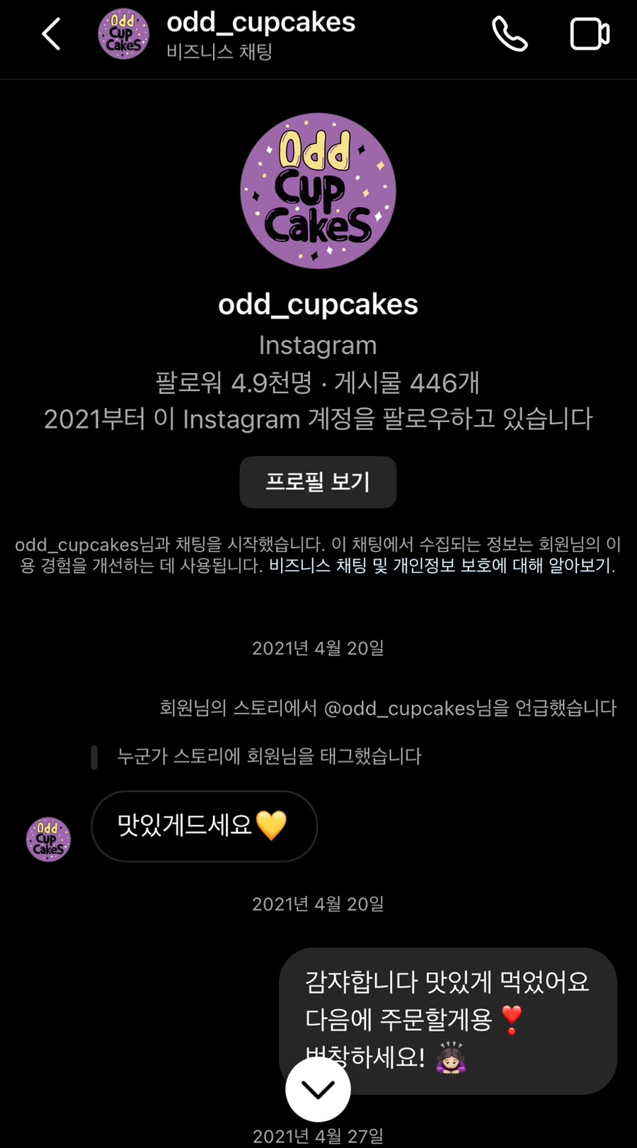 오드컵케이크 이미지