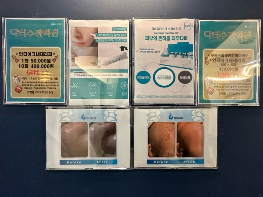 닥터수 달동점 이미지