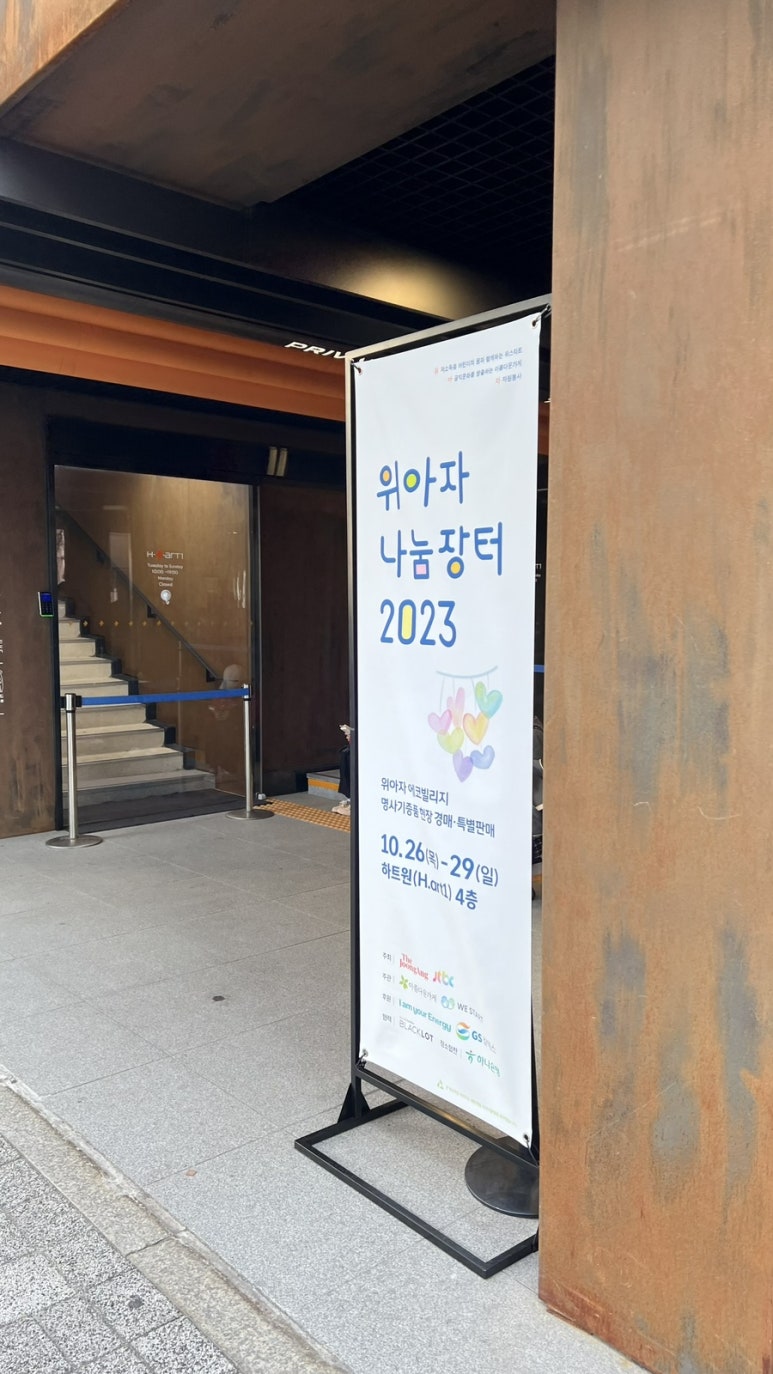 아름다운세탁소 이미지