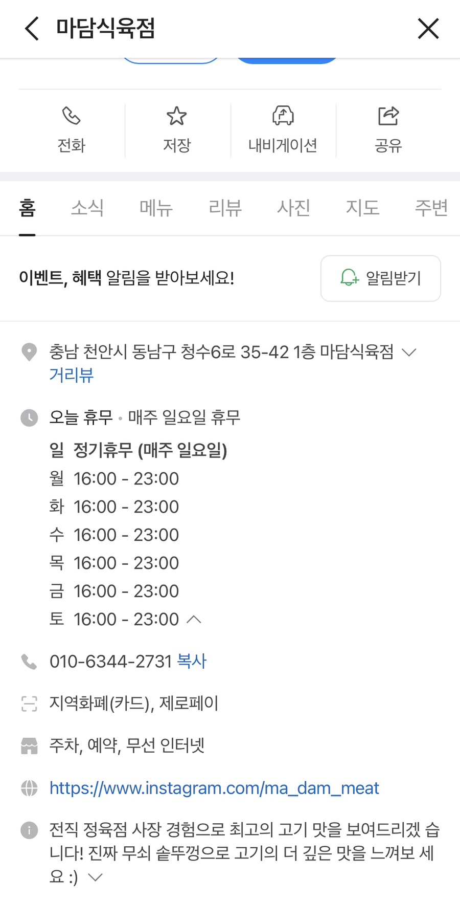 충남식육점 이미지