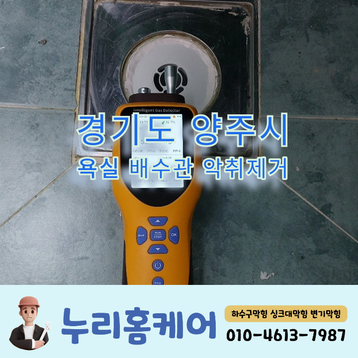 누리홈케어 이미지