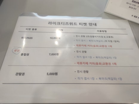 라이크디즈워드 이미지