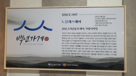 모앤모헤어 이미지