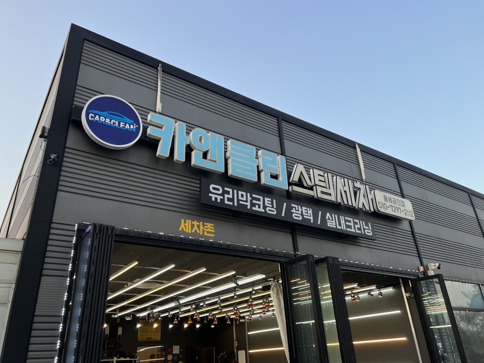 공단셀프세차 이미지