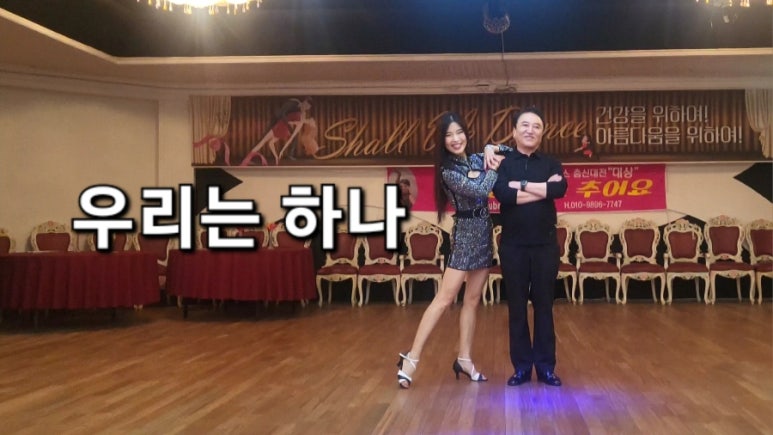 스타댄스스포츠학원 이미지