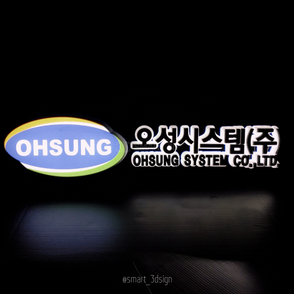 (주)오성물류 이미지