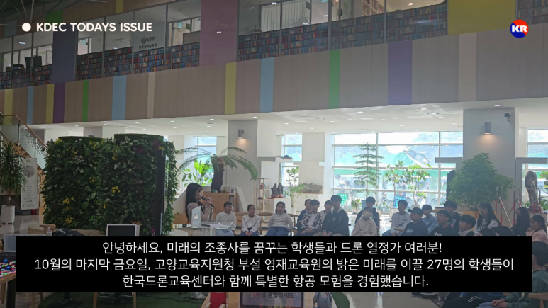 밝은미래드론교육원 이미지