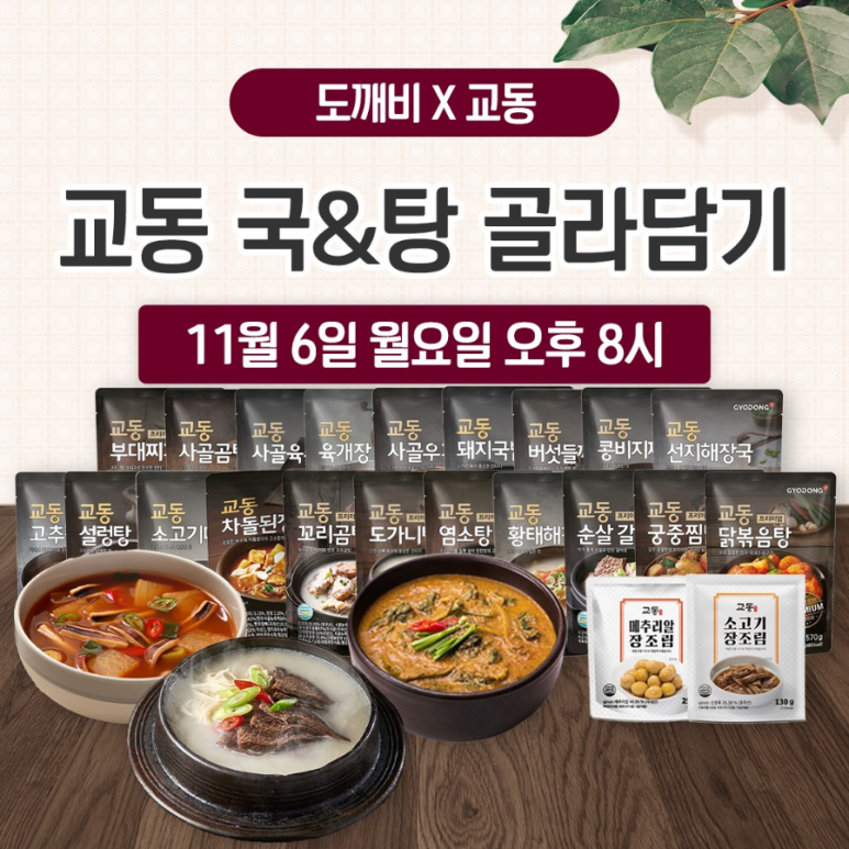 도깨비 몰 이미지