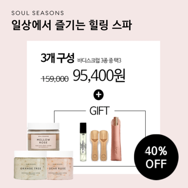 소울바디 이미지