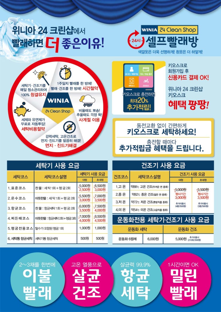 위니아24크린샵대전 이미지