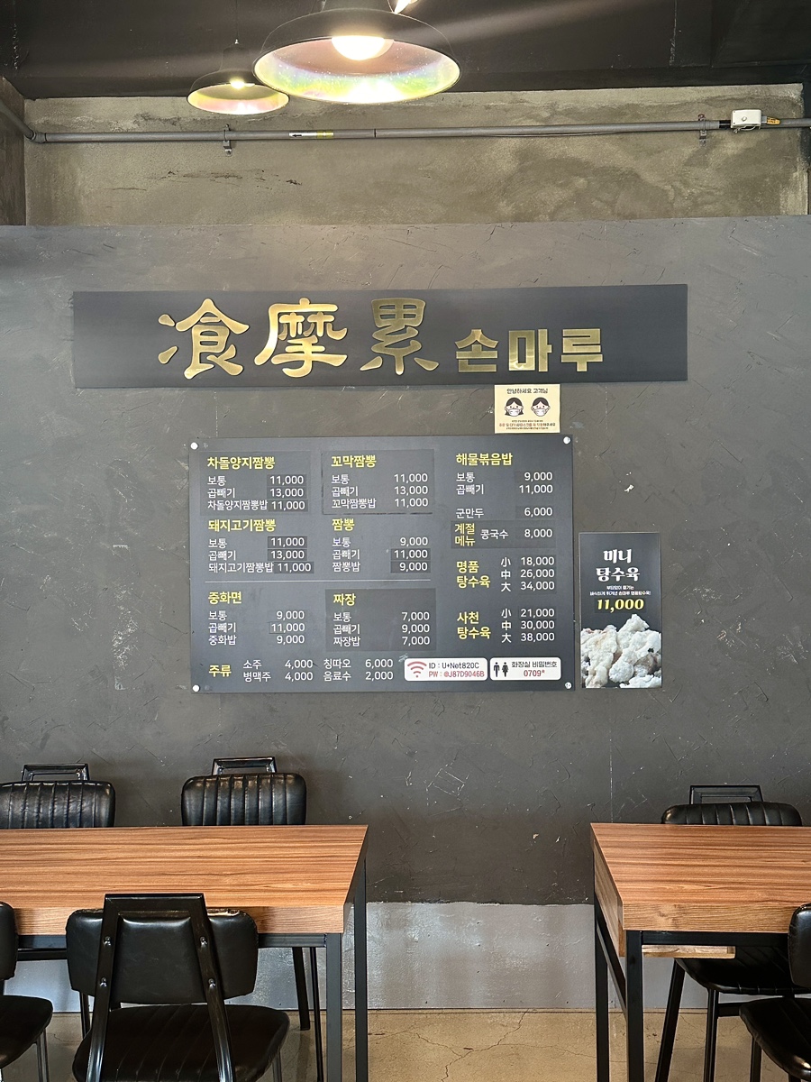 손마루 이미지
