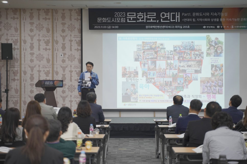 도시경영포럼 이미지