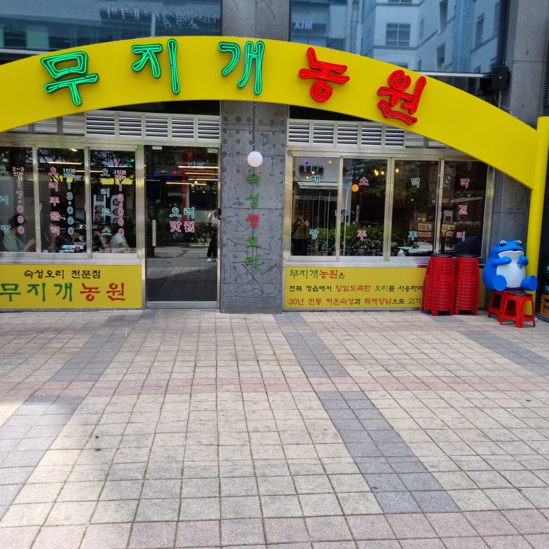 인해농원 이미지