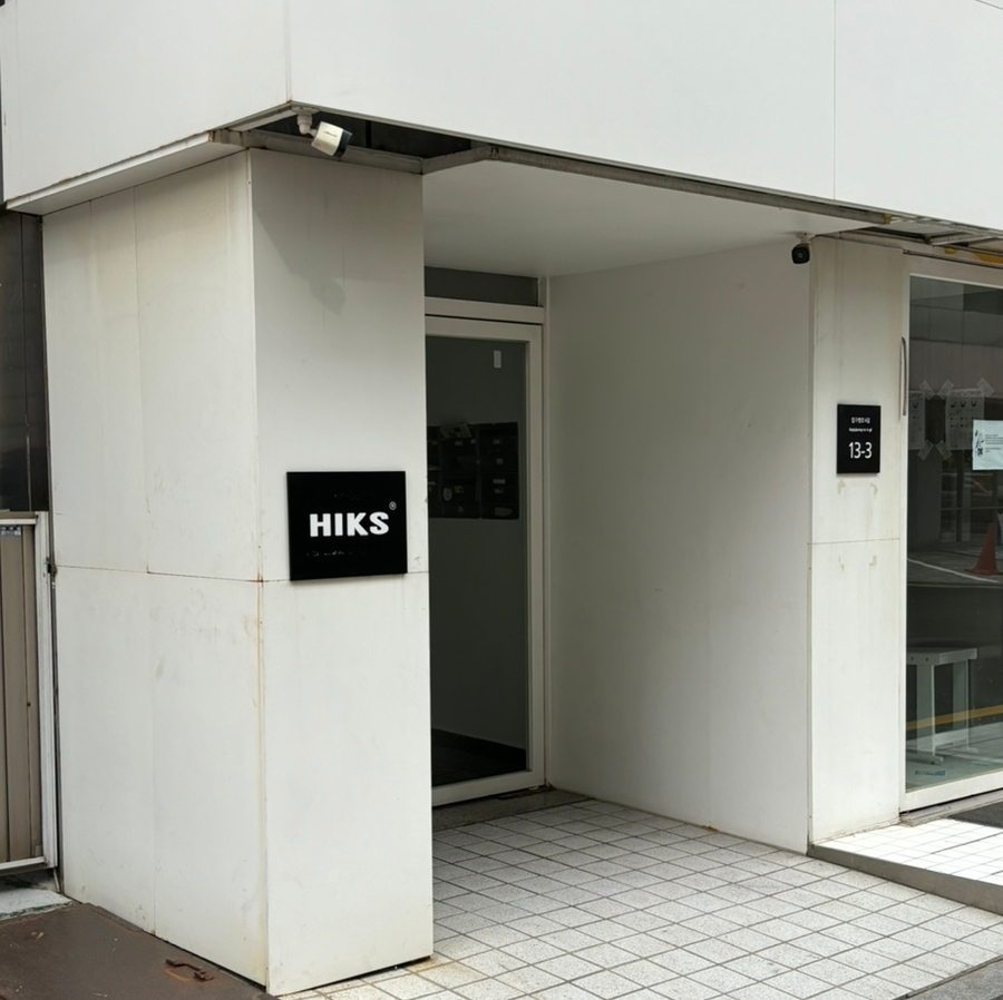 힉스스튜디오 이미지