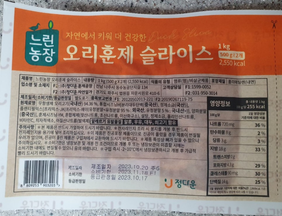 (주)정다운자연일가 이미지