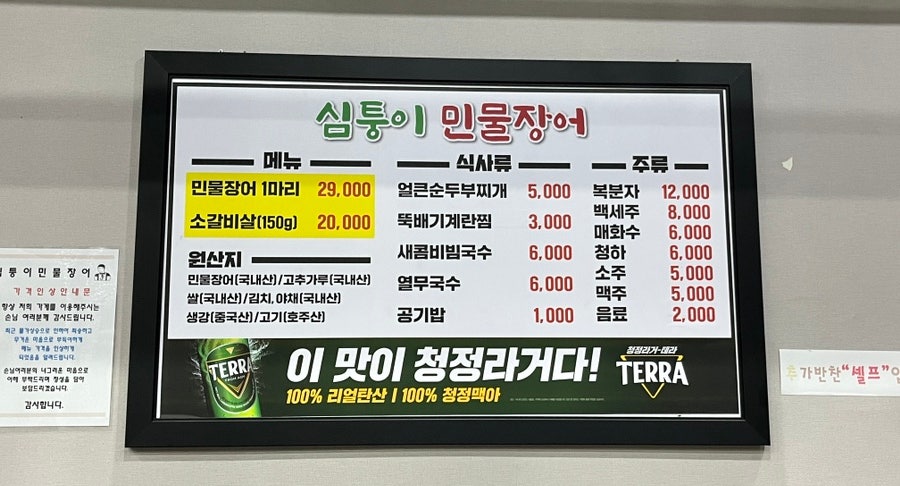 대원민물장어 이미지