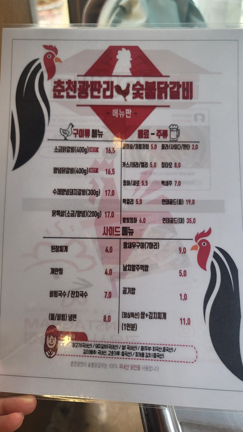 광판리숯불닭갈비신동 이미지