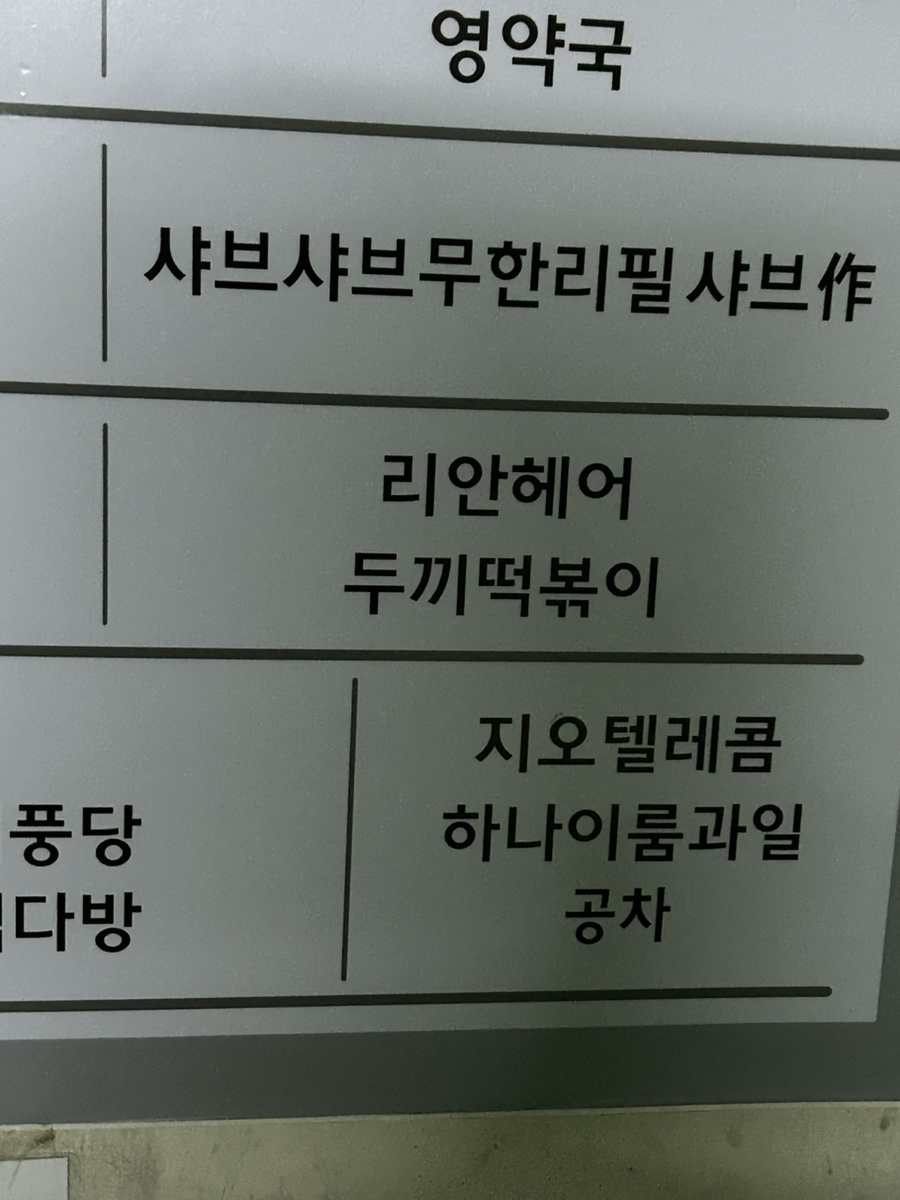 두끼 동두천점 이미지