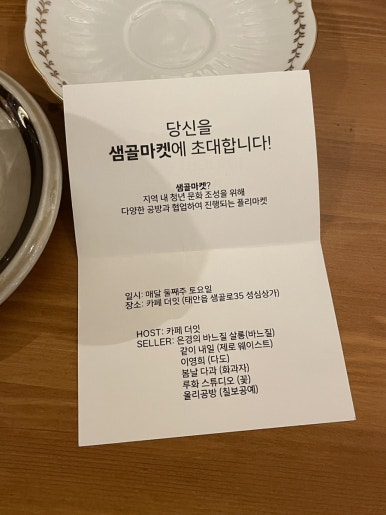 더잇 이미지